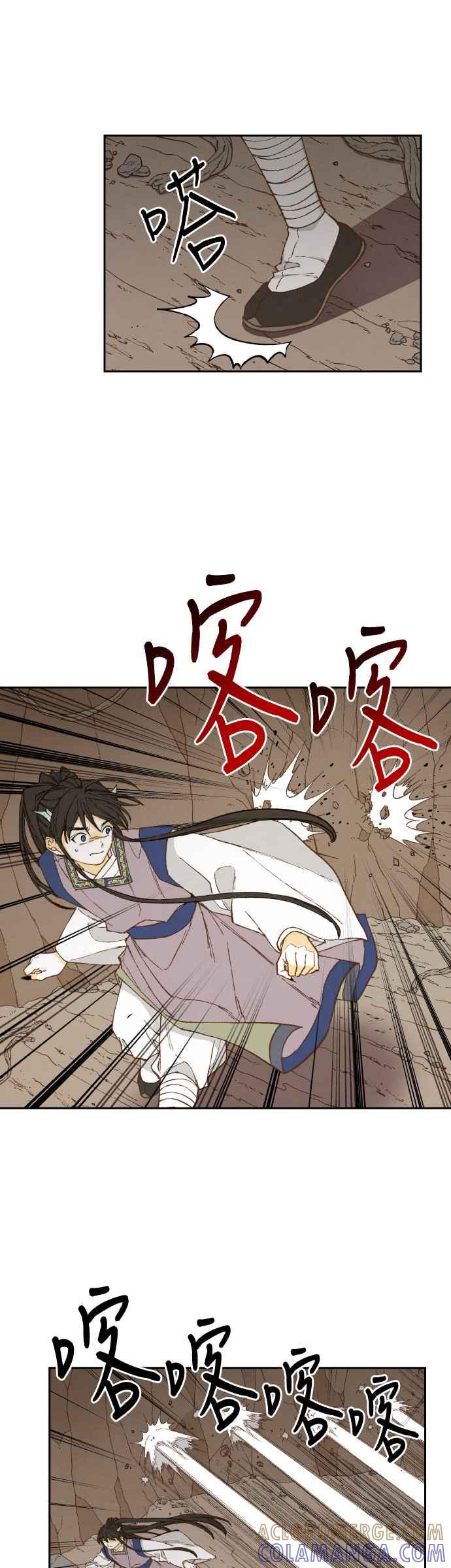 《拜托让我成龙吧》第156话 第13页
