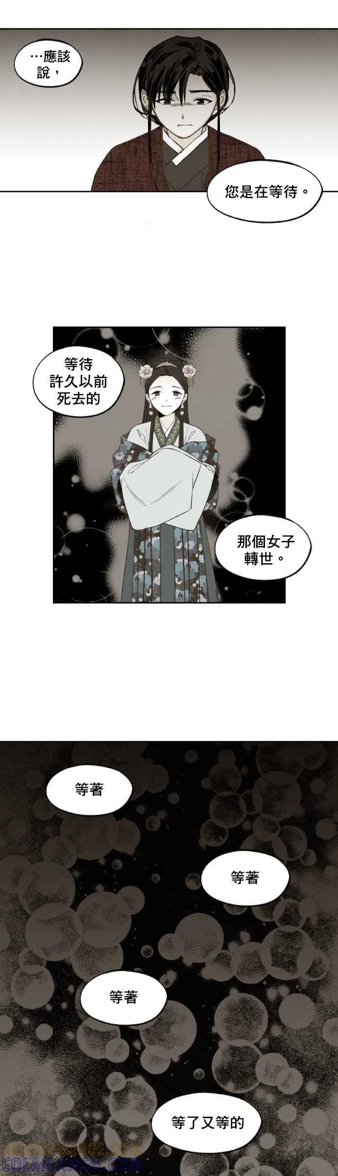 《拜托让我成龙吧》第157话 第7页