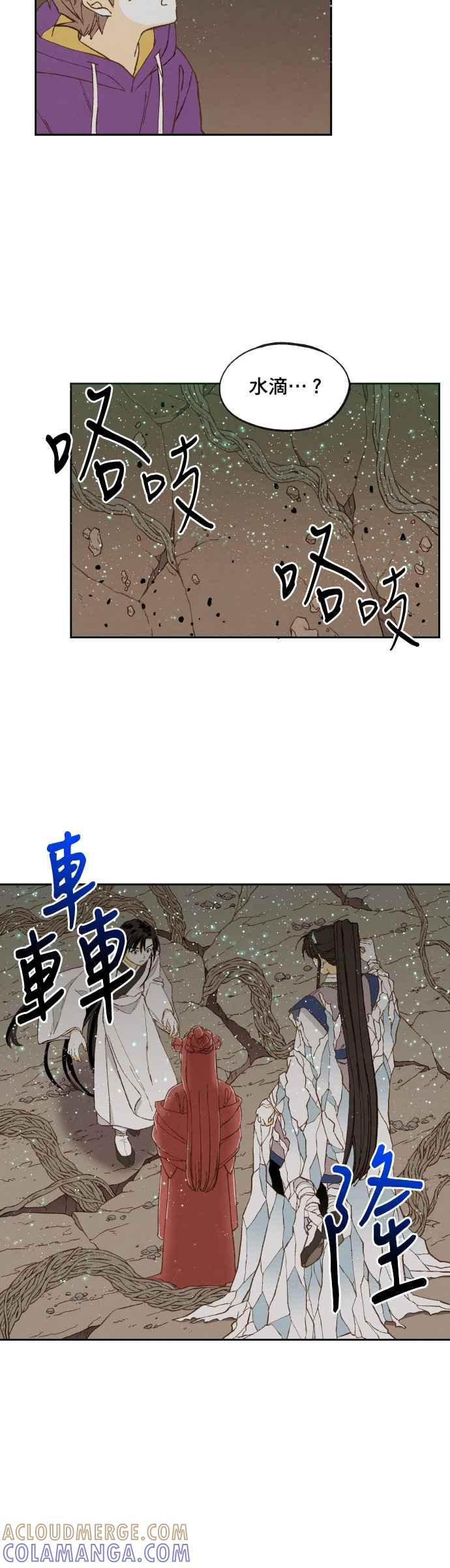 《拜托让我成龙吧》第157话 第27页