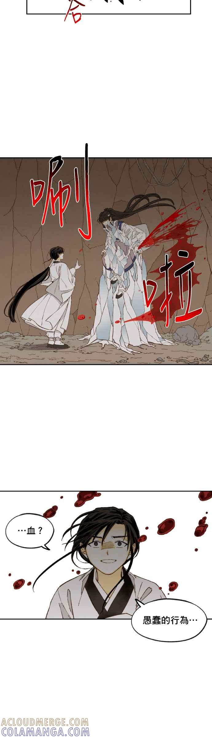 《拜托让我成龙吧》第157话 第21页