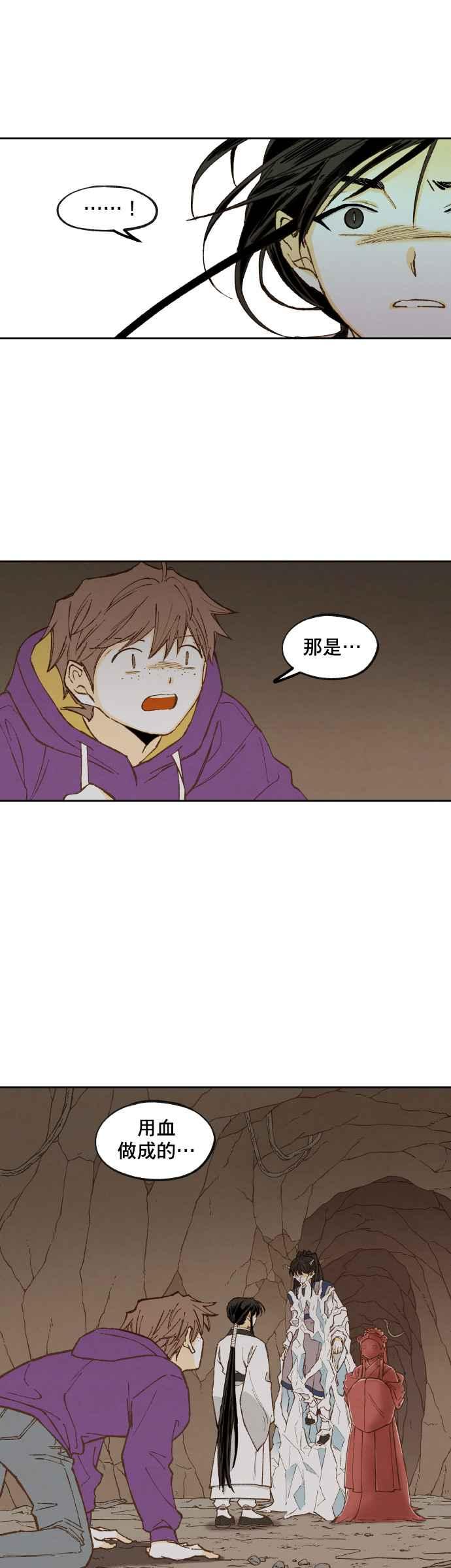 《拜托让我成龙吧》第157话 第22页