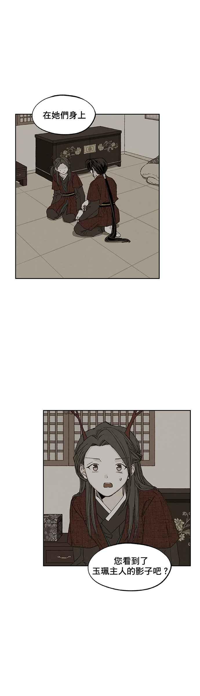 《拜托让我成龙吧》第157话 第6页