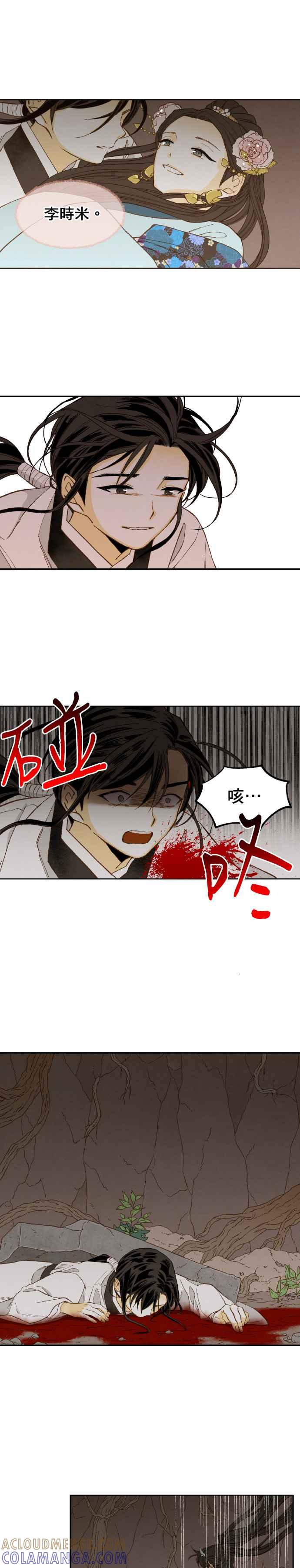 《拜托让我成龙吧》第158话 第7页