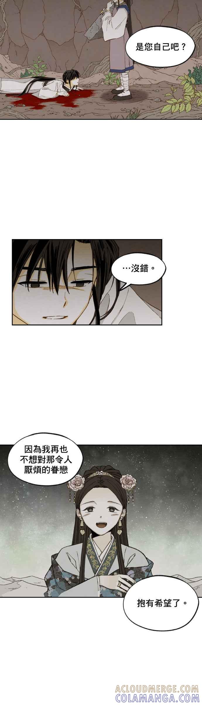 《拜托让我成龙吧》第158话 第11页