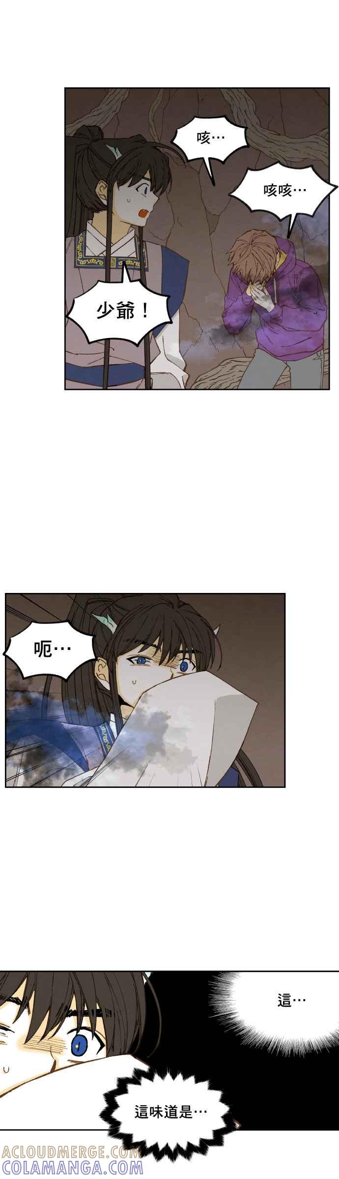 《拜托让我成龙吧》第158话 第15页