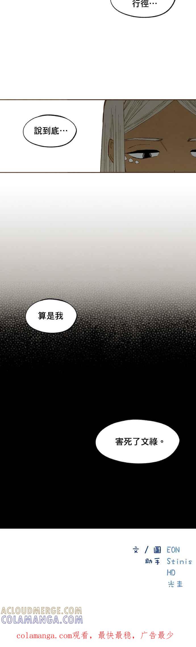 《拜托让我成龙吧》第159话 第27页