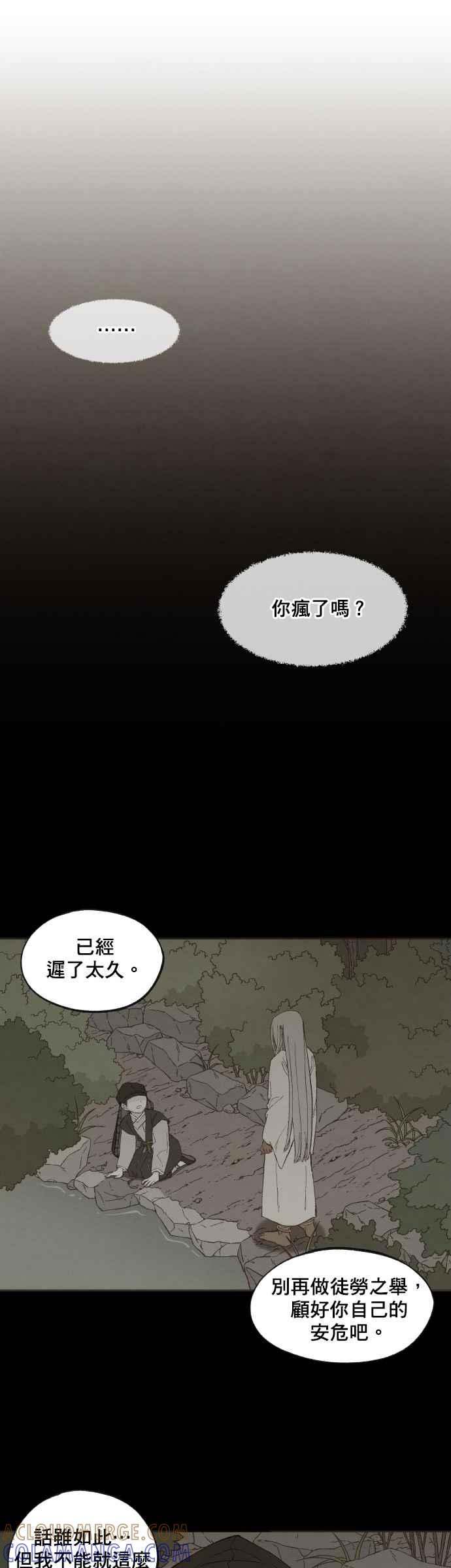 《拜托让我成龙吧》第159话 第17页