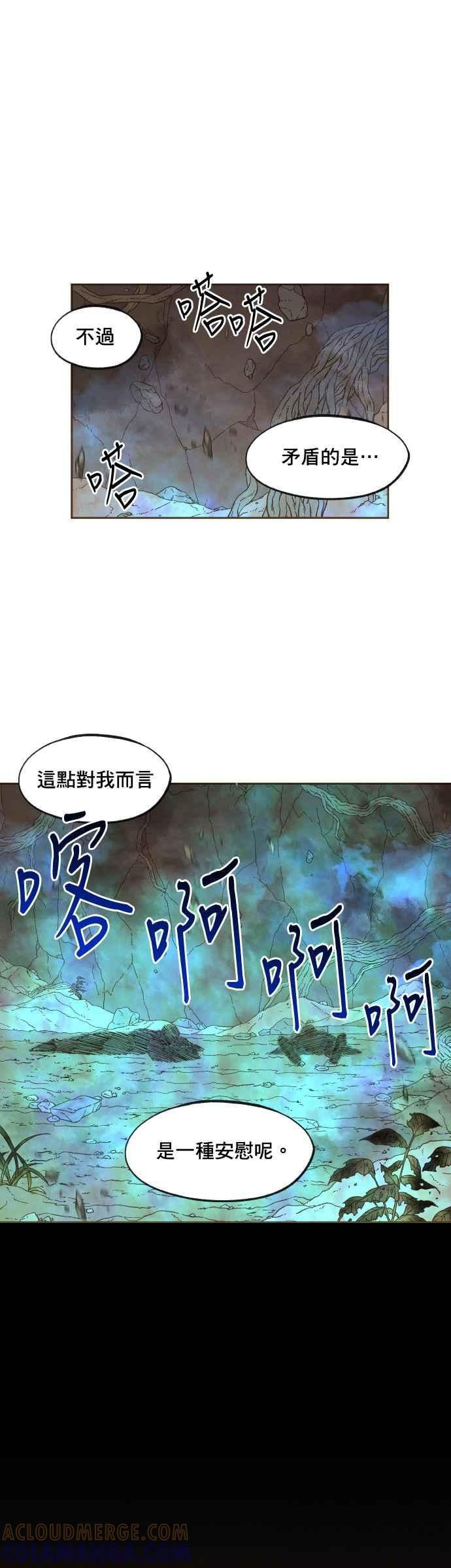 《拜托让我成龙吧》第159话 第11页