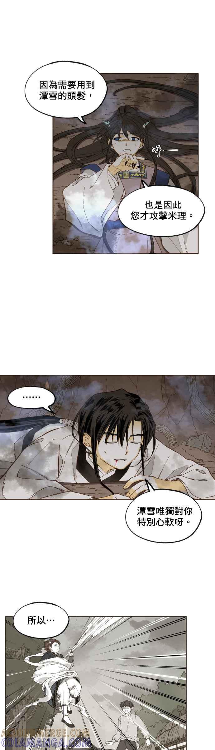 《拜托让我成龙吧》第159话 第7页