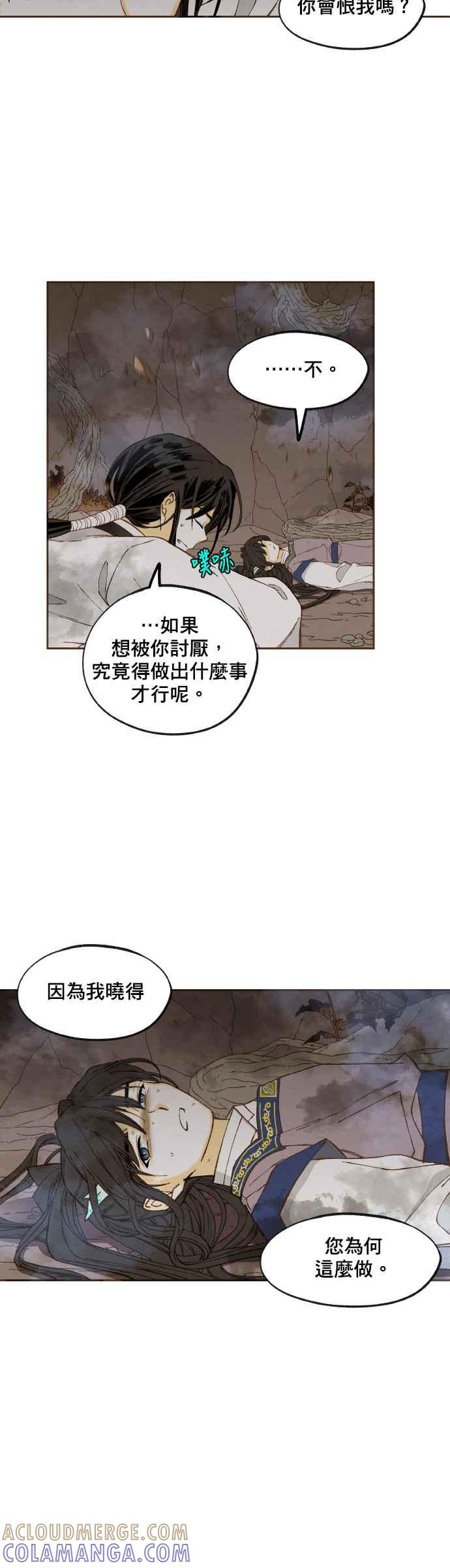 《拜托让我成龙吧》第159话 第9页