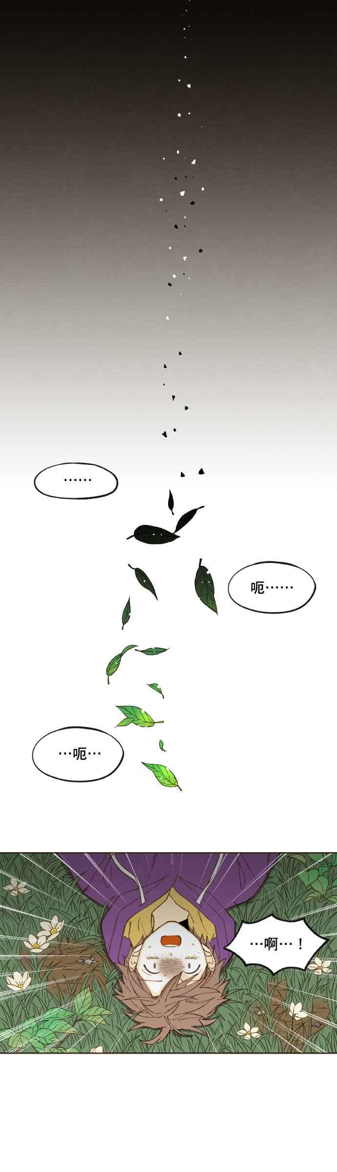 《拜托让我成龙吧》第159话 第12页