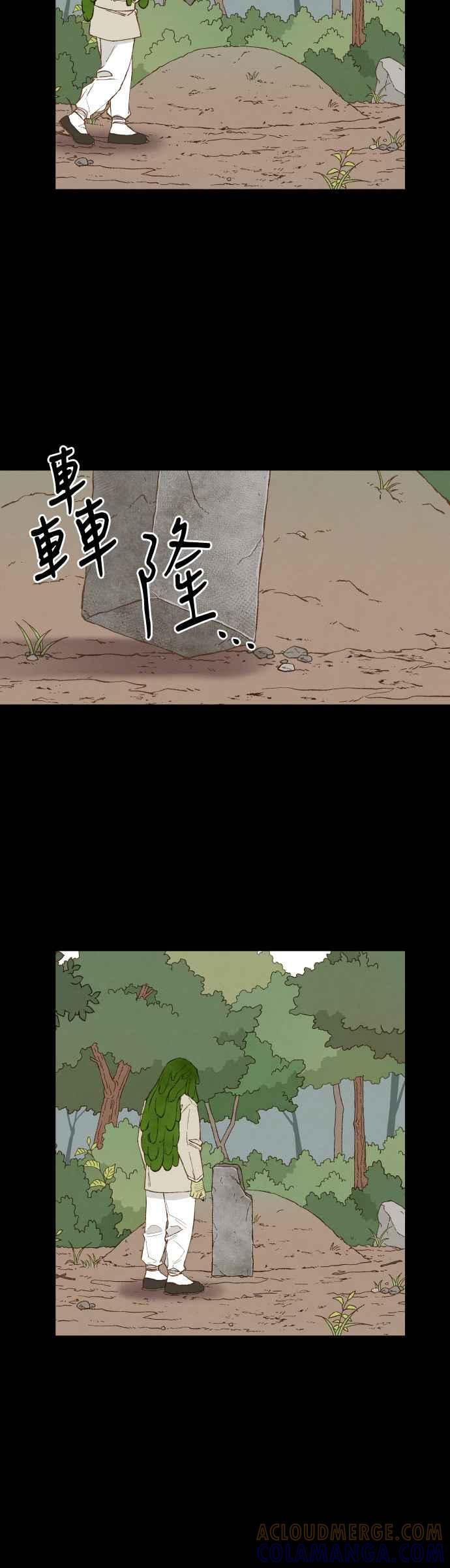 《拜托让我成龙吧》第160话 第17页