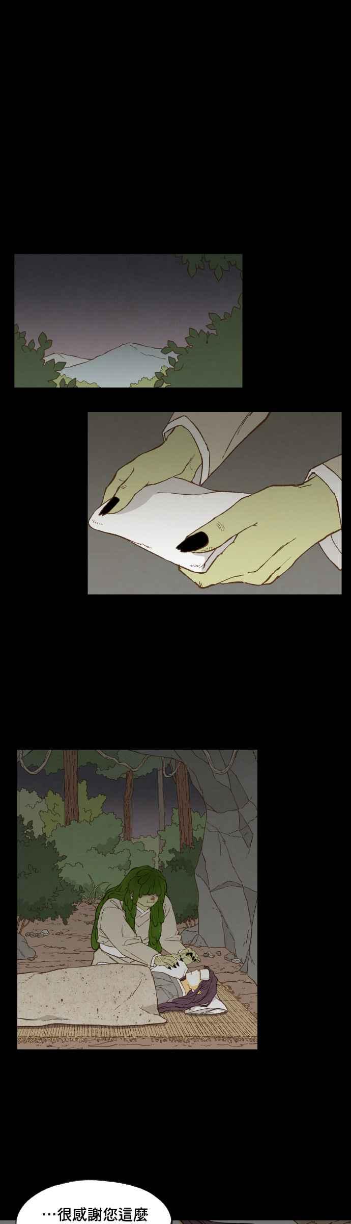 《拜托让我成龙吧》第160话 第10页