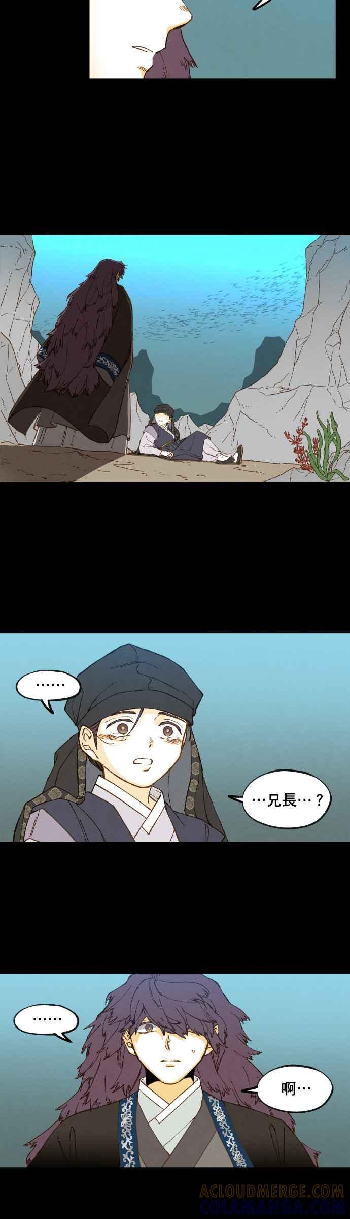 《拜托让我成龙吧》第160话 第21页