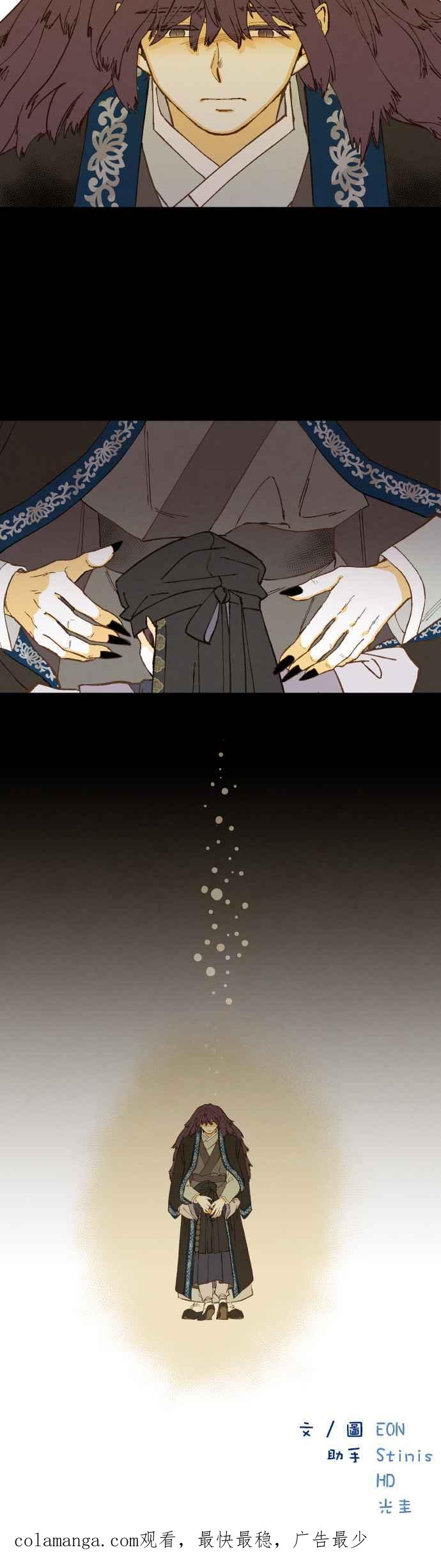 《拜托让我成龙吧》第160话 第24页