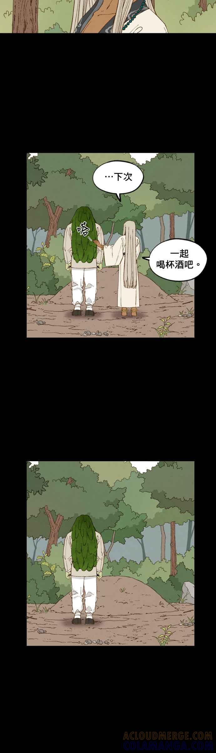《拜托让我成龙吧》第160话 第15页
