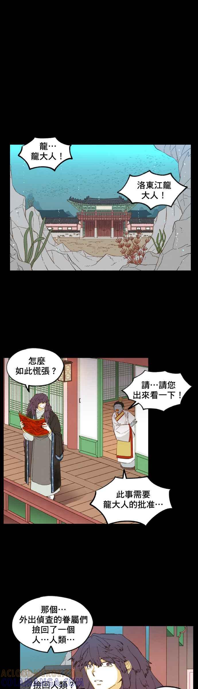 《拜托让我成龙吧》第160话 第19页