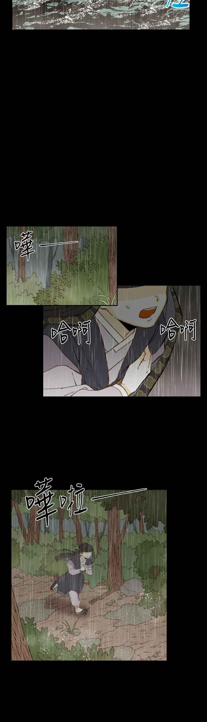 《拜托让我成龙吧》第161话 第10页