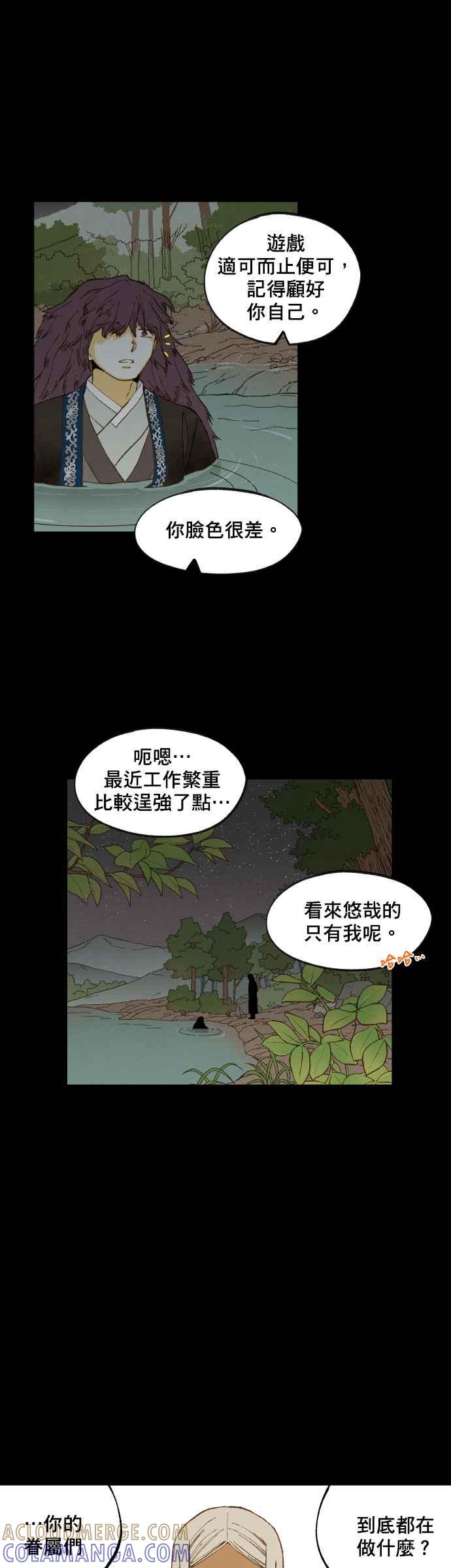 《拜托让我成龙吧》第161话 第3页
