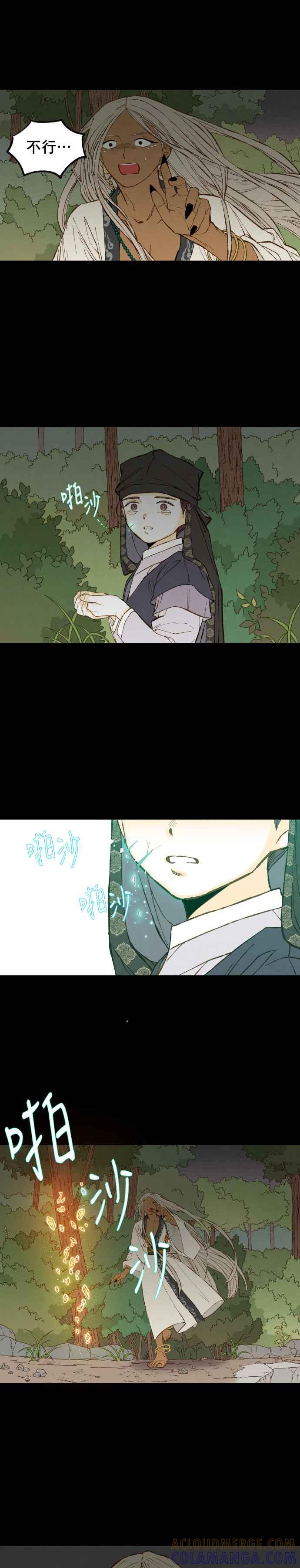 《拜托让我成龙吧》第162话 第5页
