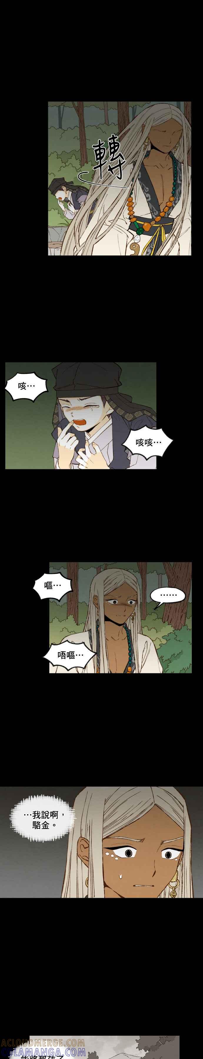 《拜托让我成龙吧》第162话 第3页