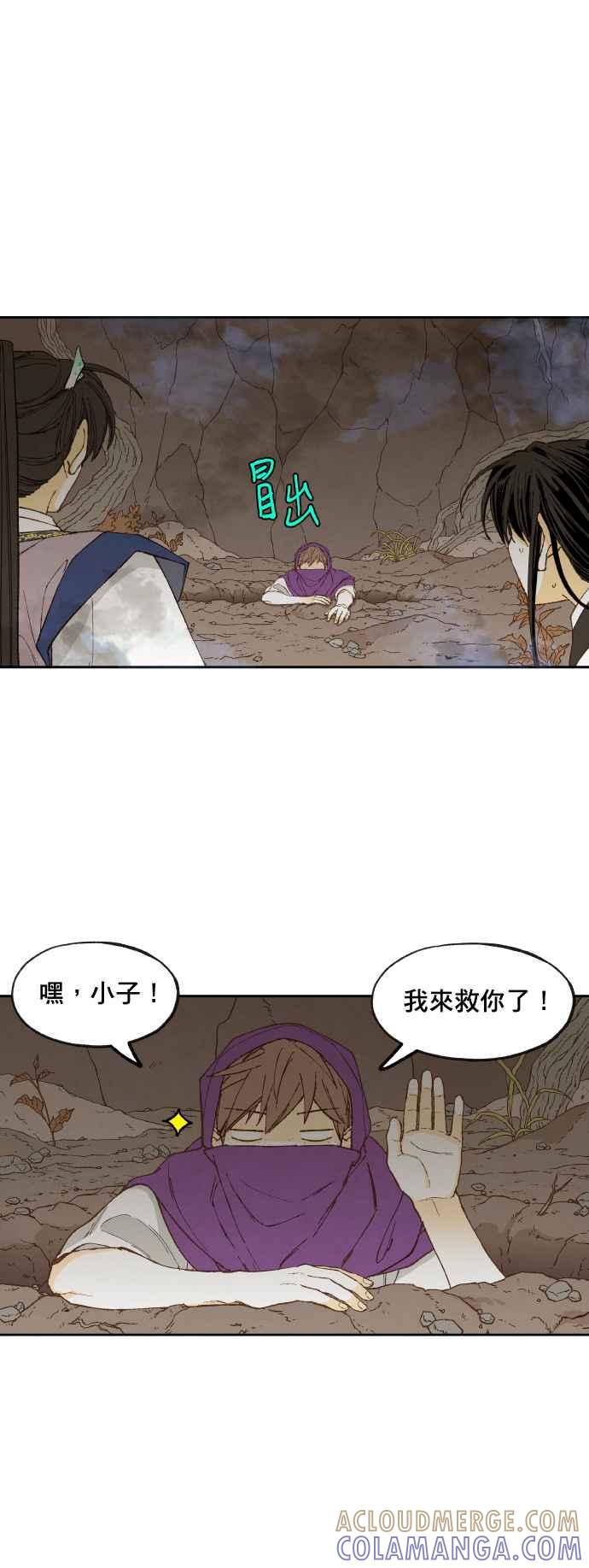 《拜托让我成龙吧》第163话 第25页