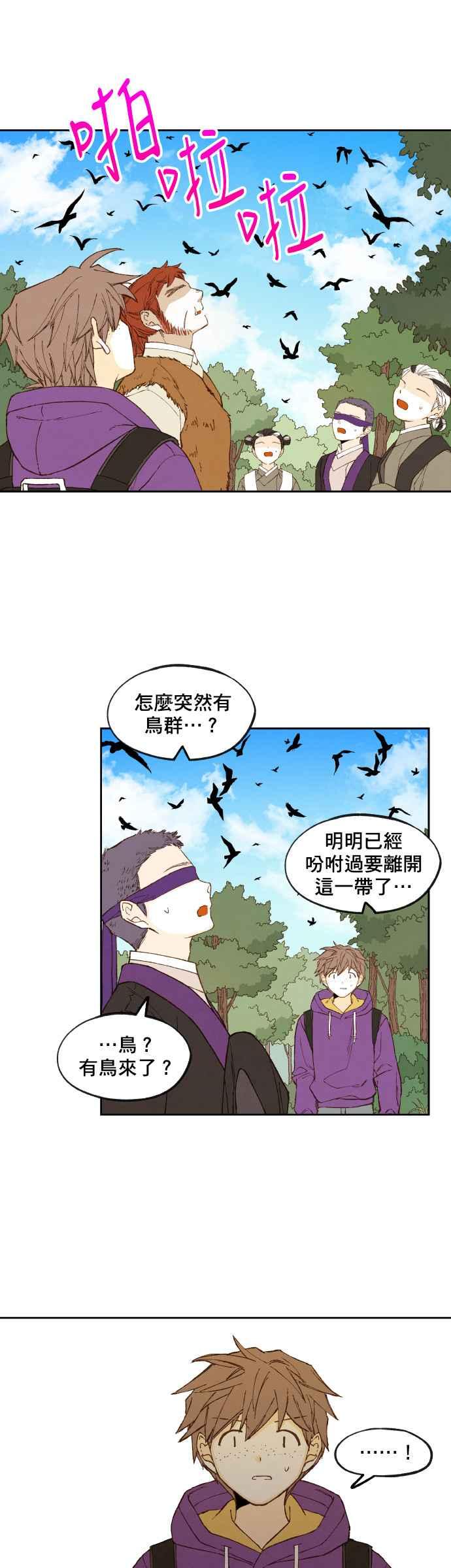 《拜托让我成龙吧》第163话 第16页