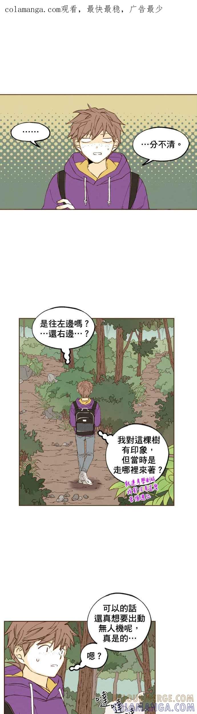《拜托让我成龙吧》第163话 第1页