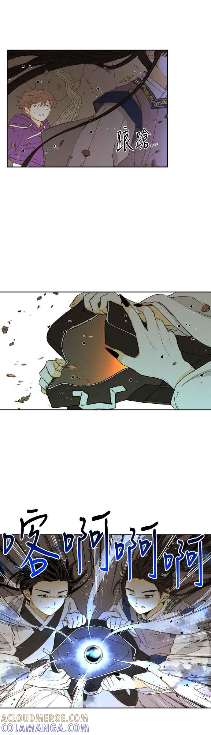 《拜托让我成龙吧》第164话 第19页
