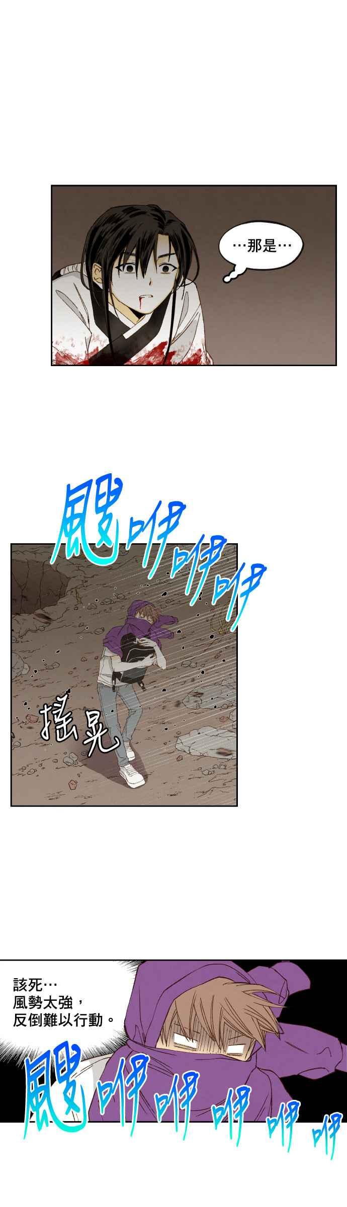 《拜托让我成龙吧》第164话 第4页
