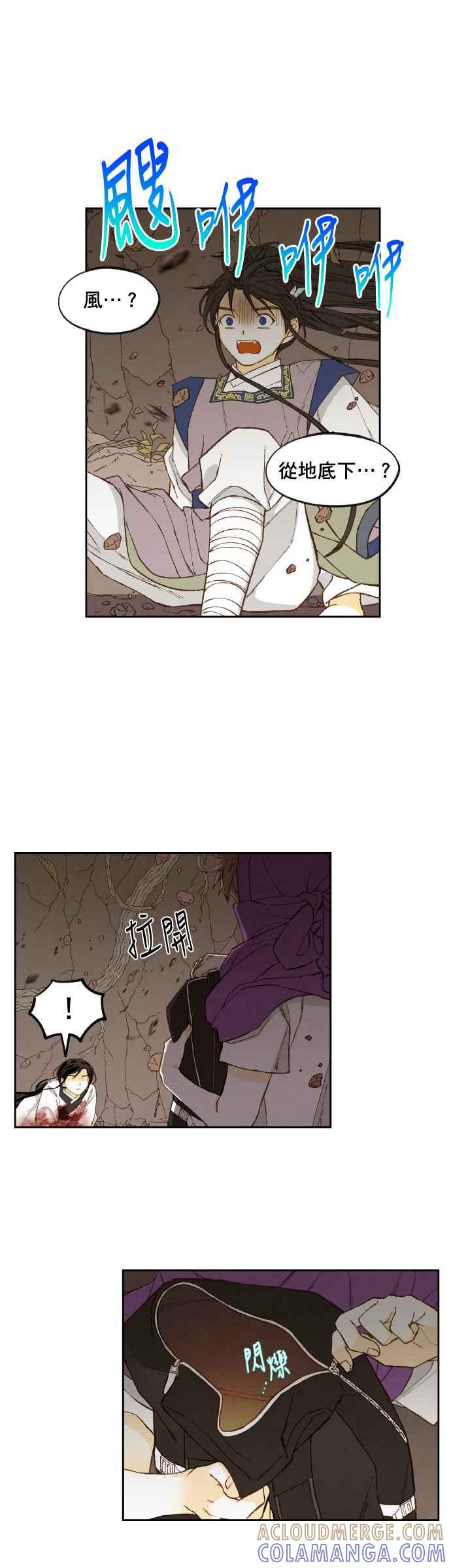 《拜托让我成龙吧》第164话 第3页