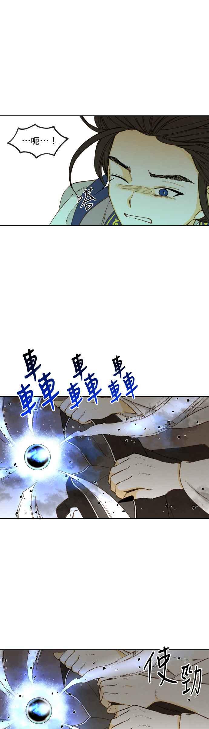 《拜托让我成龙吧》第164话 第20页