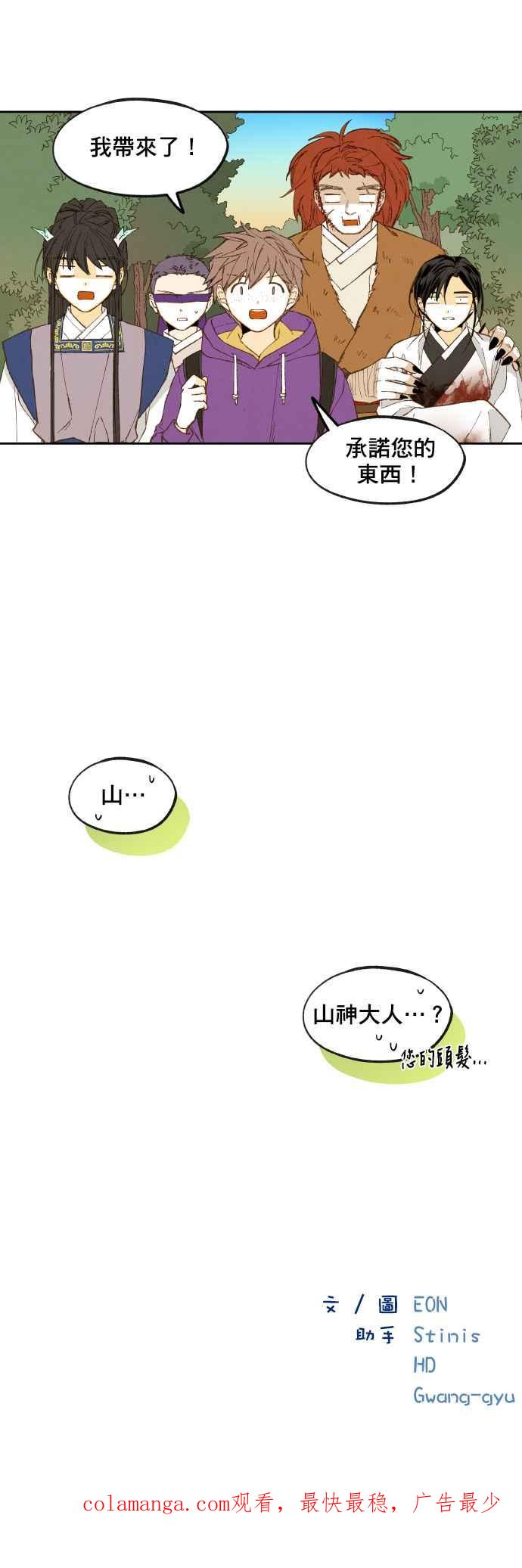 《拜托让我成龙吧》第164话 第32页