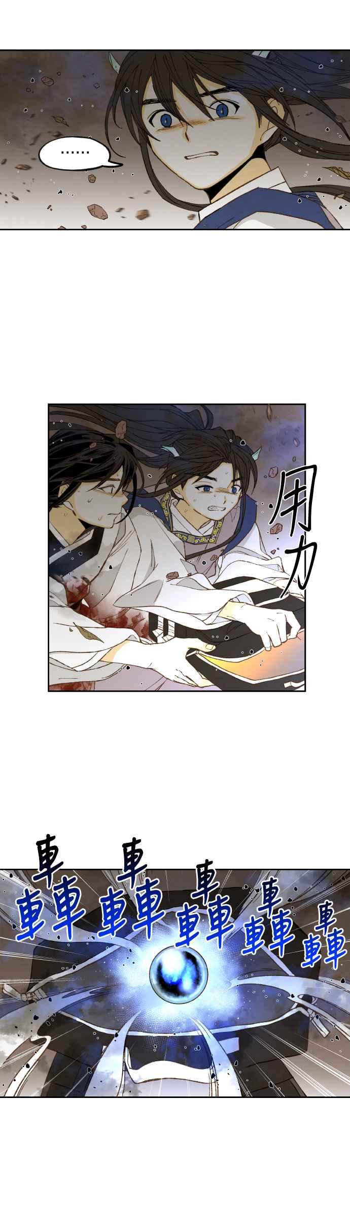 《拜托让我成龙吧》第164话 第22页