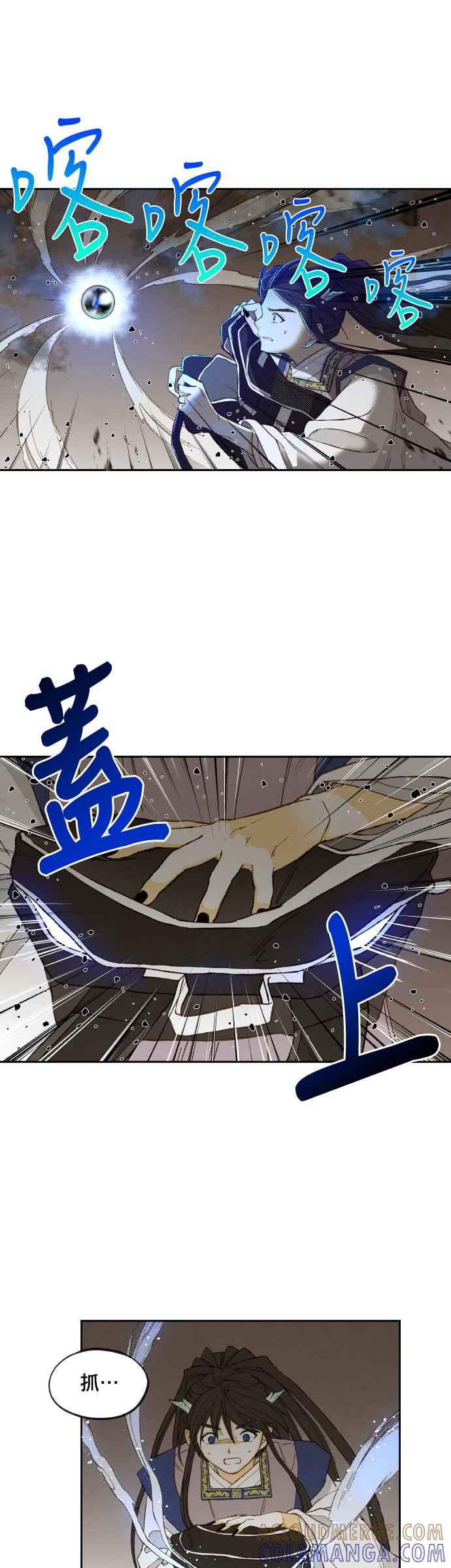 《拜托让我成龙吧》第164话 第11页