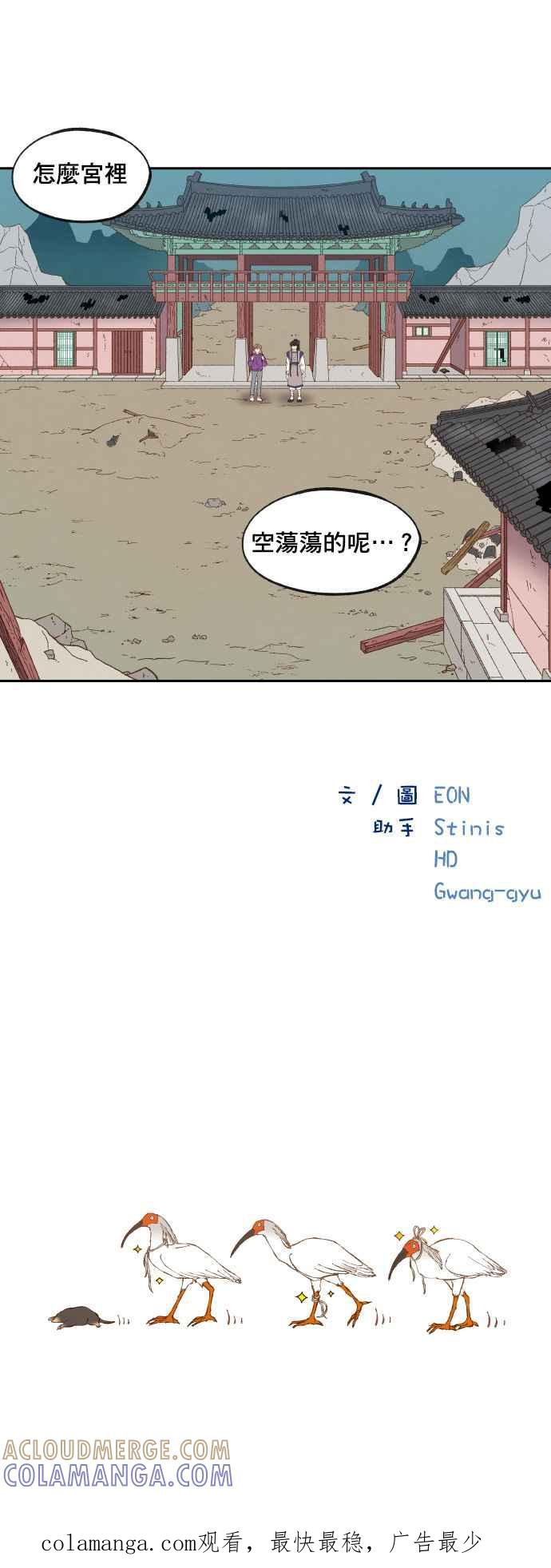 《拜托让我成龙吧》第165话 第31页