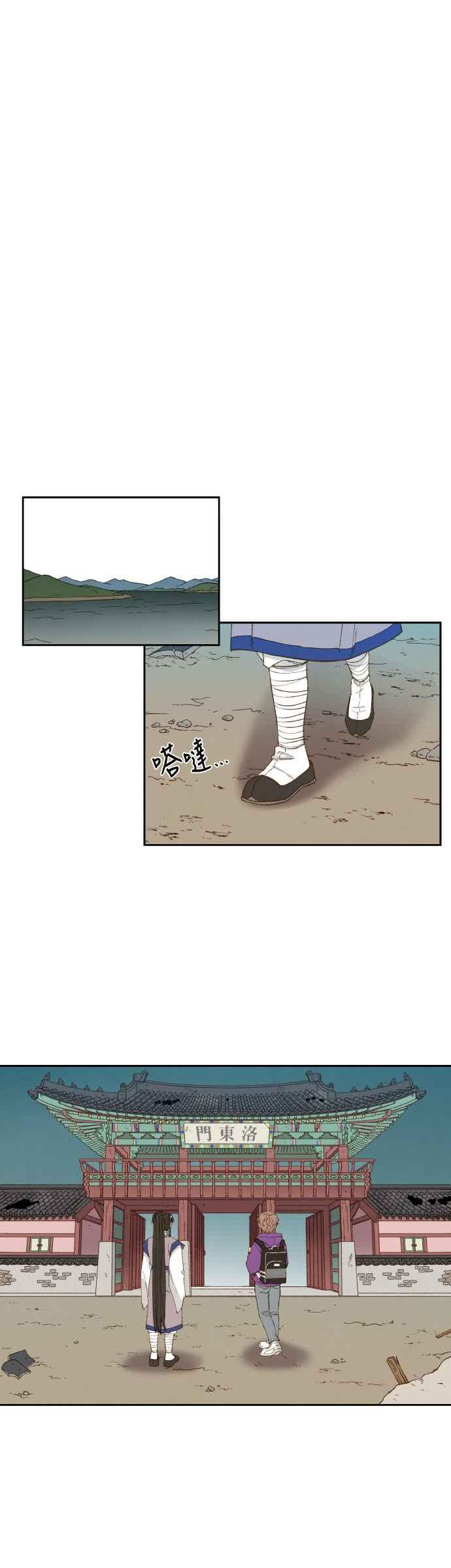 《拜托让我成龙吧》第165话 第28页