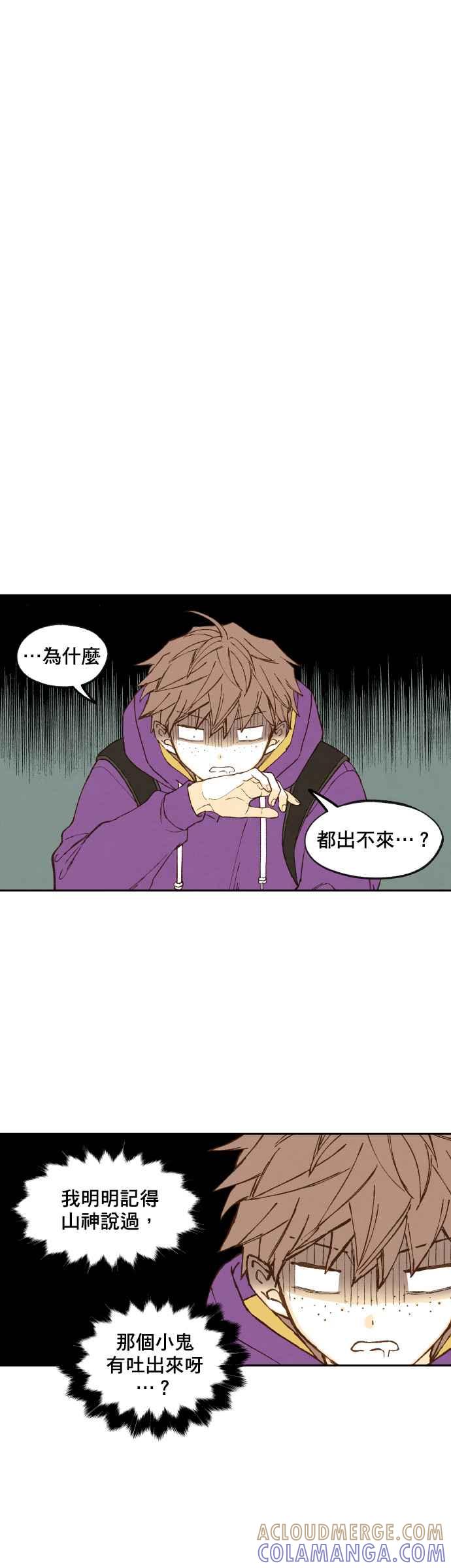 《拜托让我成龙吧》第166话 第9页