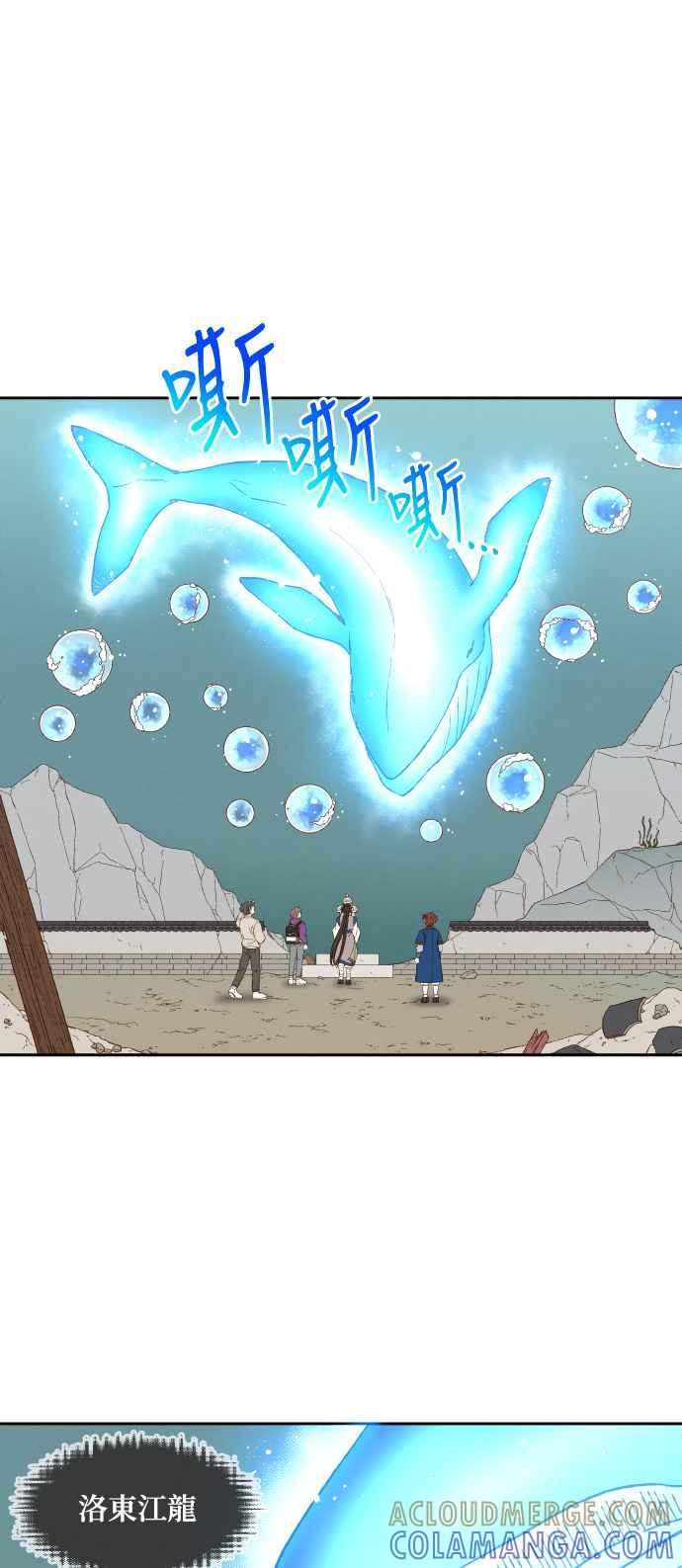 《拜托让我成龙吧》第166话 第25页