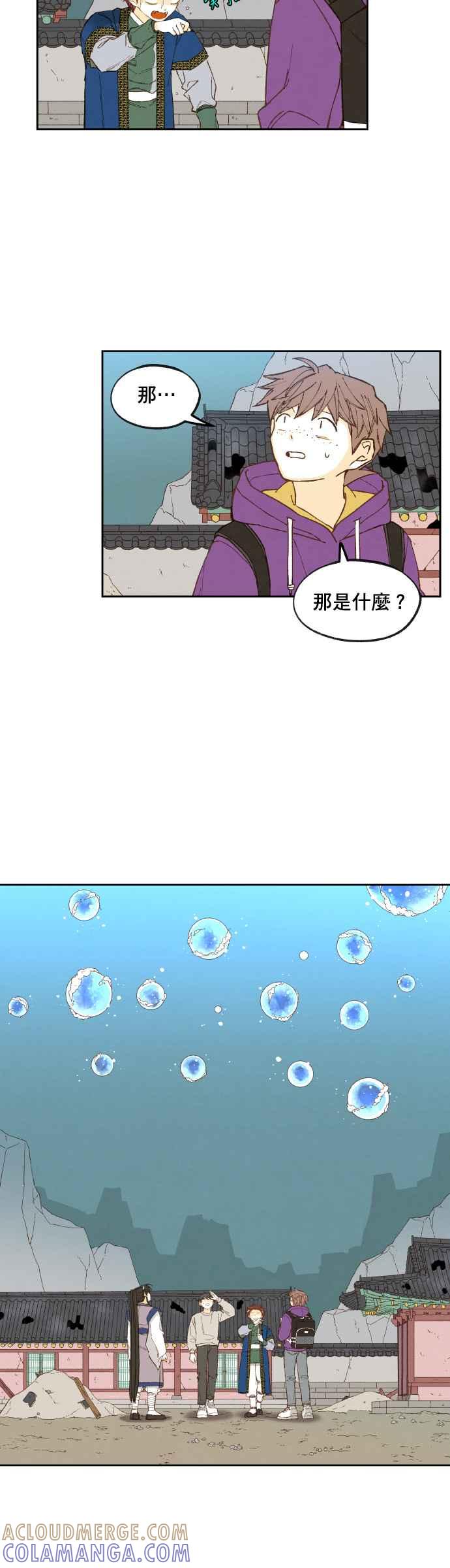 《拜托让我成龙吧》第166话 第15页