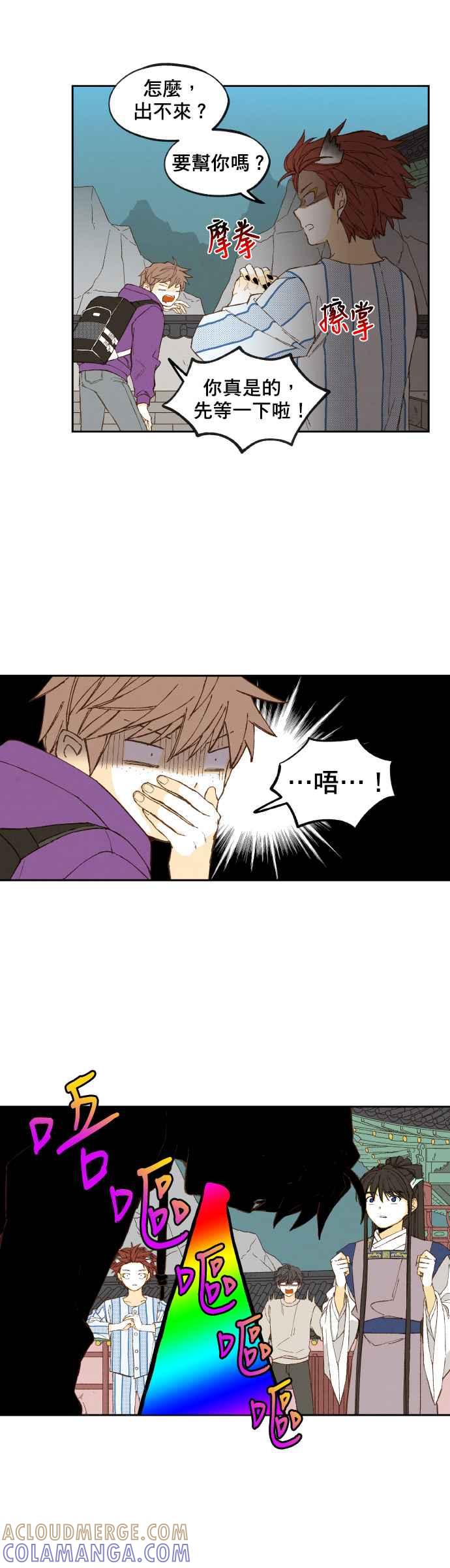 《拜托让我成龙吧》第166话 第7页