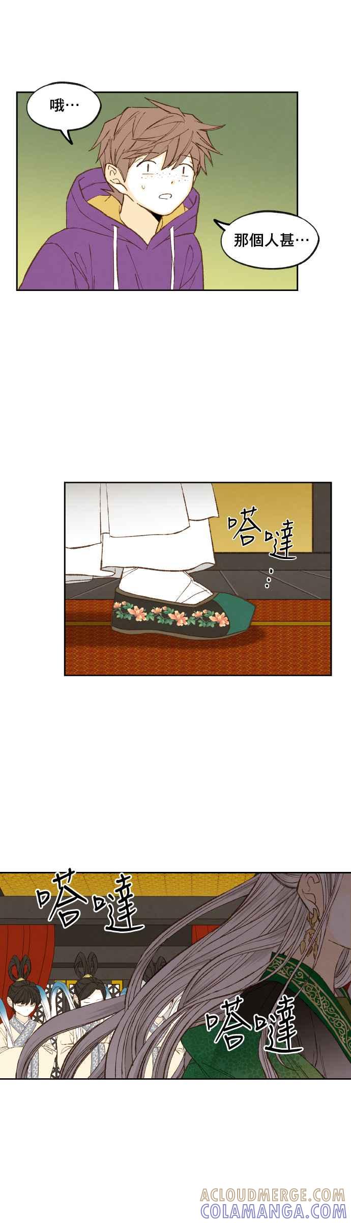 《拜托让我成龙吧》第167话 第15页