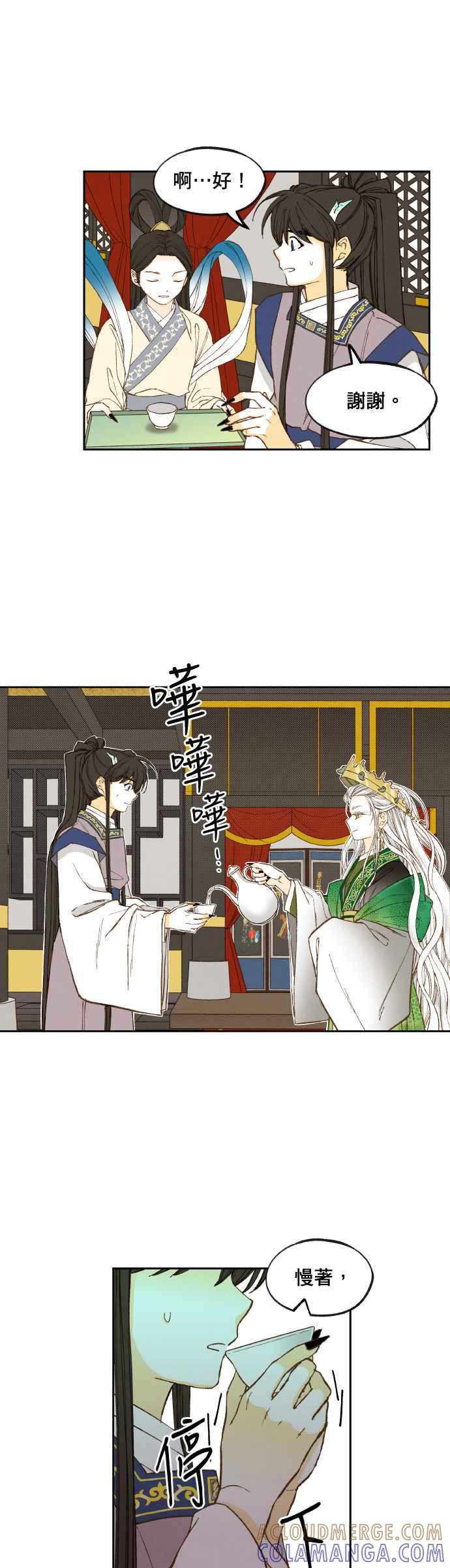 《拜托让我成龙吧》第167话 第19页