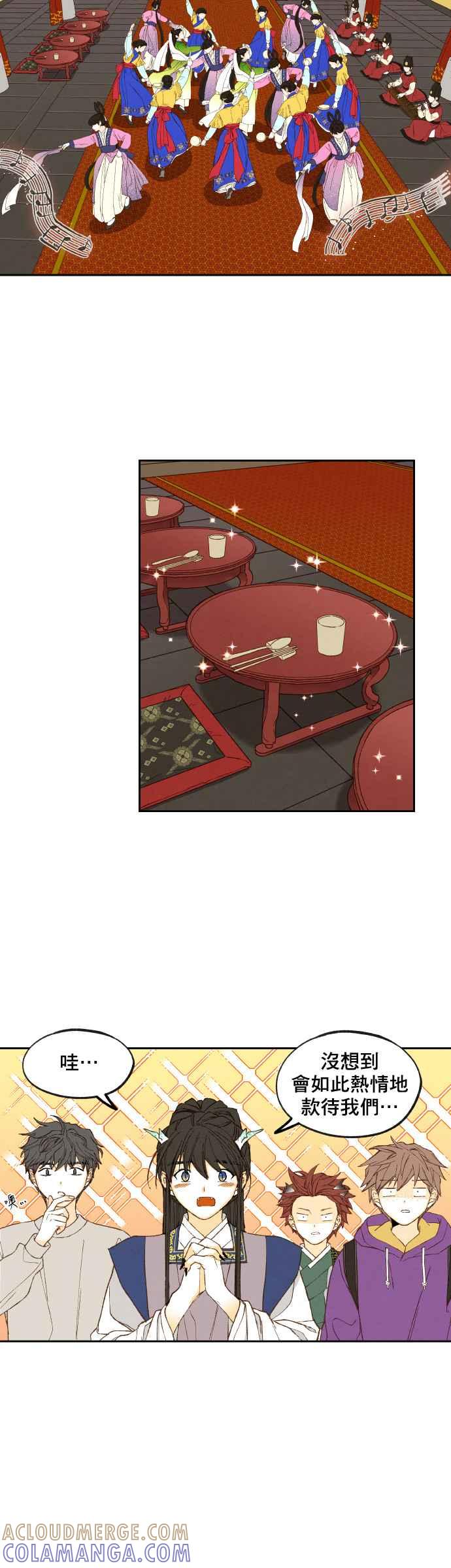 《拜托让我成龙吧》第167话 第9页