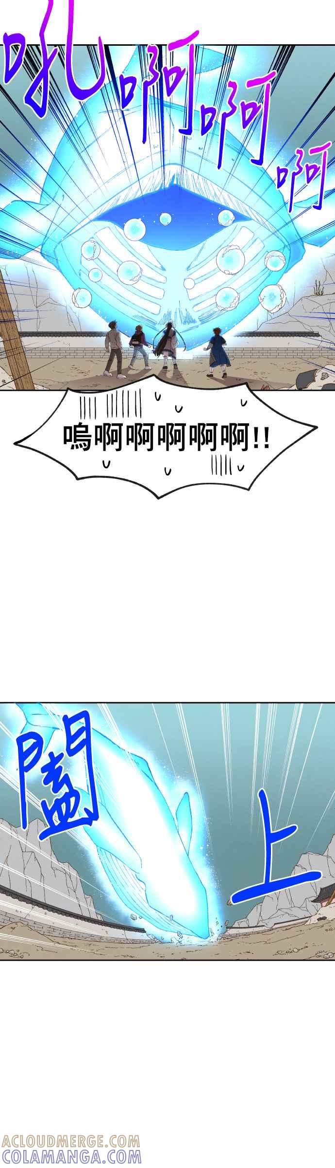 《拜托让我成龙吧》第167话 第3页