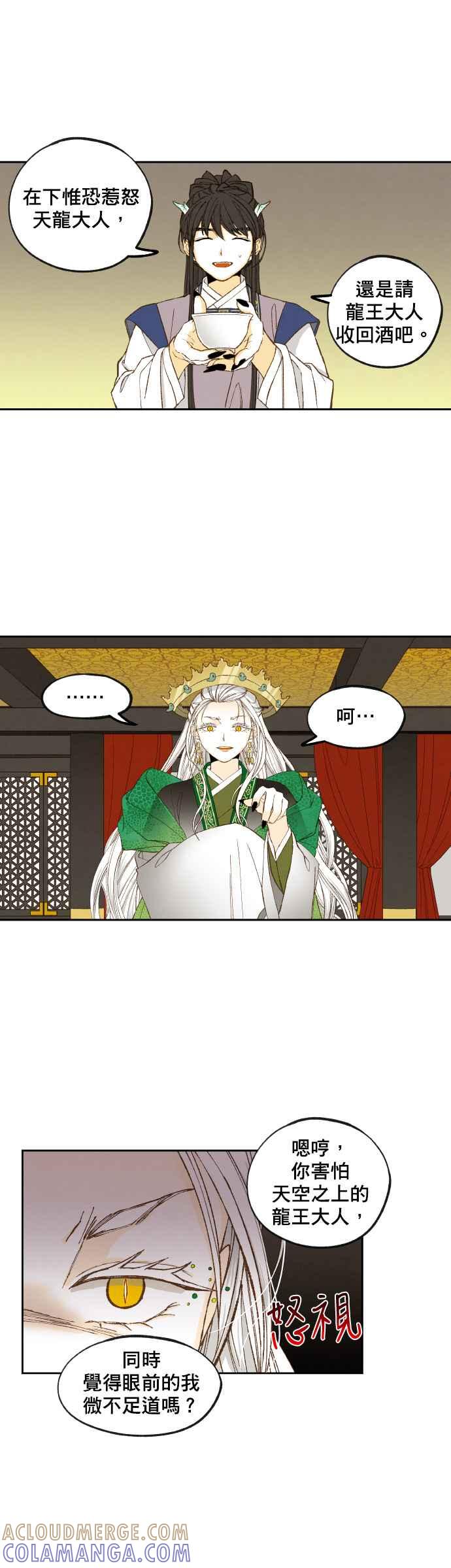 《拜托让我成龙吧》第168话 第7页