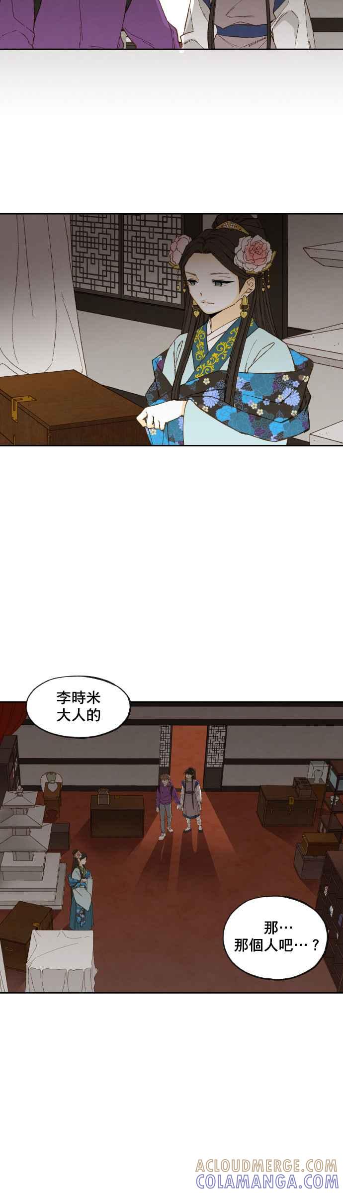 《拜托让我成龙吧》第168话 第21页