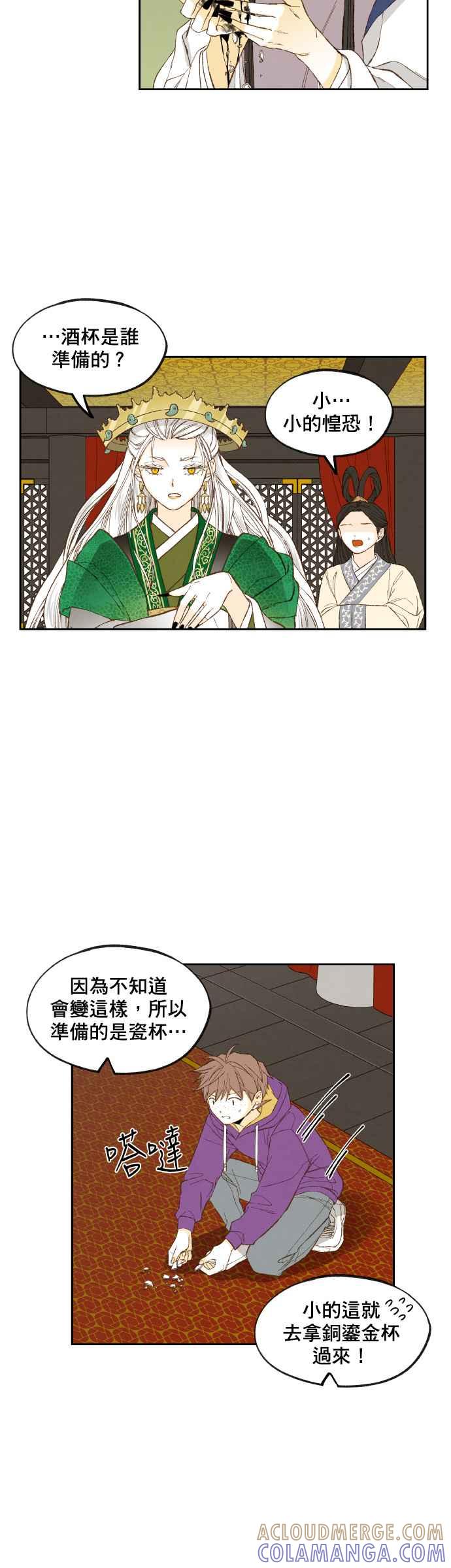 《拜托让我成龙吧》第168话 第9页