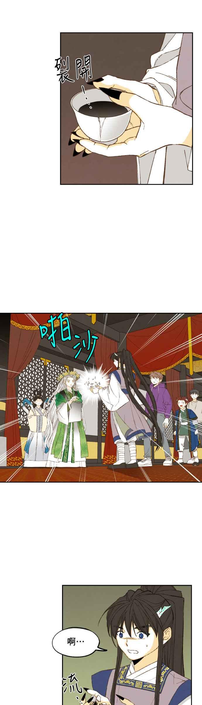 《拜托让我成龙吧》第168话 第8页