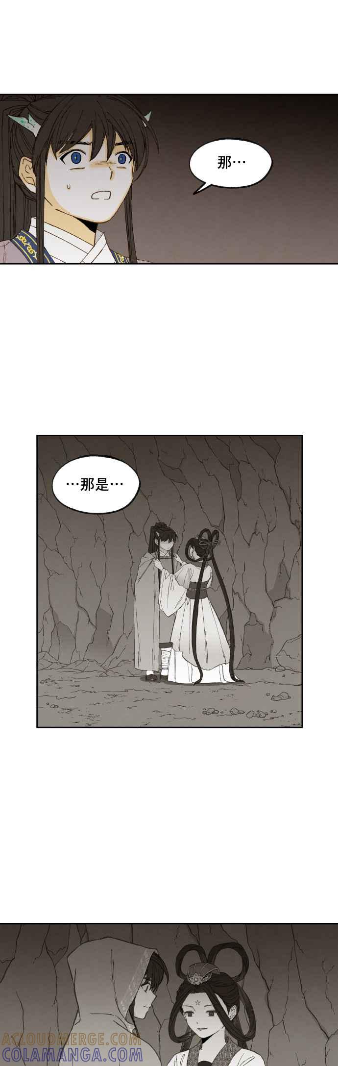 《拜托让我成龙吧》第169话 第17页